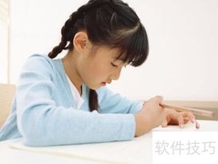 培养孩子自我管理能力
