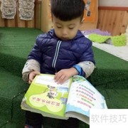 培养孩子自我管理能力