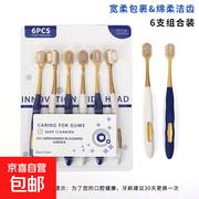 山姆同款成人牙刷家庭装，满7减3，6支仅2.99元