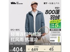 蕉下男士气绒服CL233岩石灰M码，到手仅449元！