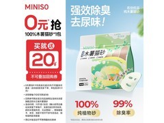 名创优品木薯猫砂京东自营次日达，到手仅14.7元！