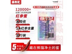 蔡陈记平武真蜂蜜红参蜜体验装，仅2.9元速抢！