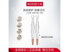 丸美胶原小金针次抛精华液，9.9 元 2 支小样尝鲜！