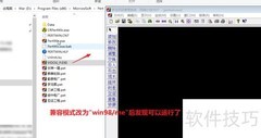 Win10运行梦龙网络计划教程