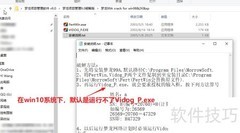 Win10运行梦龙网络计划教程