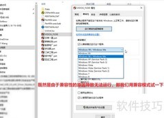 Win10运行梦龙网络计划教程