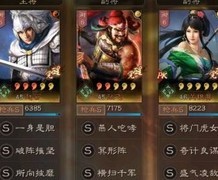 三国志·战略版：赵云点火枪横扫满红队