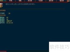三国联盟建筑全解析