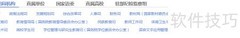 如何查询高职专业教学标准