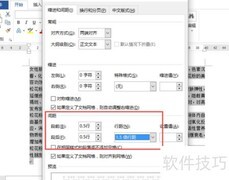 Word2013专业报告格式指南