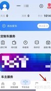 北高峰密码设置方法