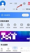 北高峰密码设置方法