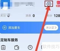 北高峰昵称设置方法