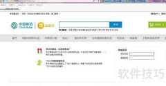移动积分兑换爱奇艺会员