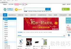 移动积分兑换爱奇艺会员