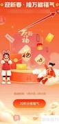 支付宝会员积分兑福气规则