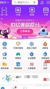 支付宝积分领取全攻略