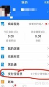 支付宝积分领取全攻略