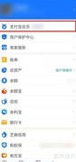 支付宝会员积分兑福气规则