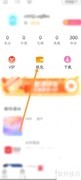 云听积分兑换会员指南
