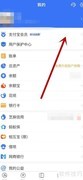 开启支付宝积分提醒