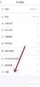 开启支付宝积分提醒