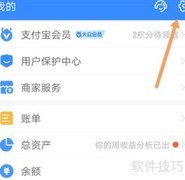 支付宝会员积分桌面快捷添加