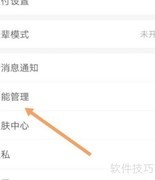 支付宝会员积分桌面快捷添加