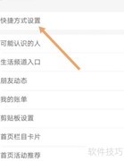 支付宝会员积分桌面快捷添加