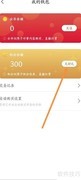 云听积分兑换会员攻略