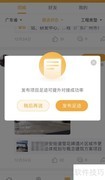 工程帮如何与现场工程师沟通