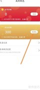云听积分兑换会员指南