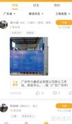 工程帮如何与现场工程师沟通