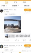 工程帮如何与现场工程师沟通