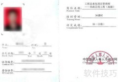 工程总承包项目管理实施指南