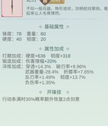 江湖悠悠：蛇刃暗影自动序列