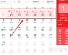 2022春运火车票开售时间