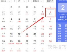 2022春运火车票开售时间