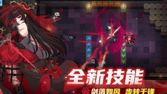 元气骑士死神医生刷关攻略