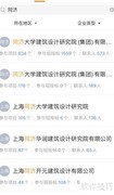 工程帮查设计院项目指南