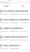工程帮查设计院项目指南