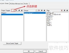 MDK5多项目创建指南