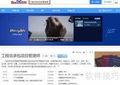 工程总承包管理师报名条件