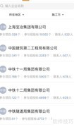 工程帮查施工项目指南