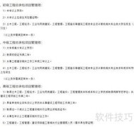 工程总承包管理师报考条件