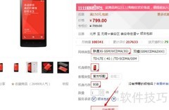 天猫宝购物付款方式指南