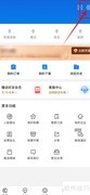 企查查如何开启系统功能