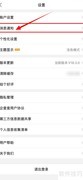 企查查如何开启系统功能