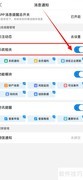 企查查如何开启系统功能