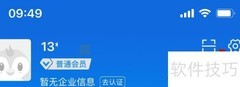 企查查通知设置在哪